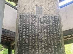 -兰亭风景区