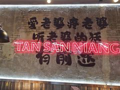 -谭三娘鲜切牛肉自助火锅(星辰汇店)