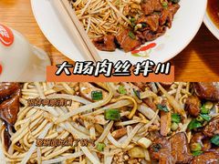 -小狗面馆(河东路店)