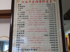 -安琪盲人按摩调理草本熏蒸馆(风和日丽店)