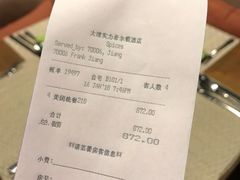 账单-大理实力希尔顿酒店•香全日制餐厅
