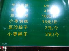 -来顺成饭庄