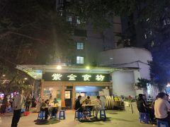 -紫金食坊(江南西路店)