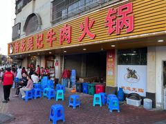 -杏花吴记牛肉火锅