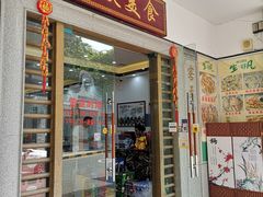 门面-贞姨美食·老字号海鲜大排档