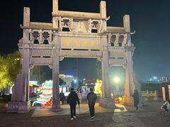 -黎阳老街