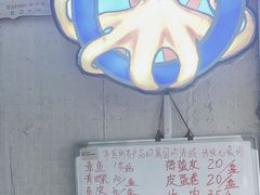 -铭聚章鱼土笋冻(松柏店)