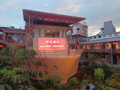 -年辉渔村