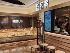 -和幸(春熙路群光广场店)