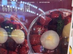 -御膳品糖水(欧乐坊店)