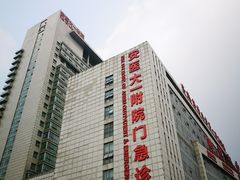 -安徽医科大学第一附属医院(绩溪路院区)