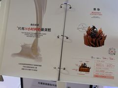 -红星前进面包牛奶公司(君太店)