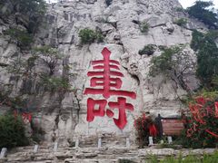 -青州市云门山风景区