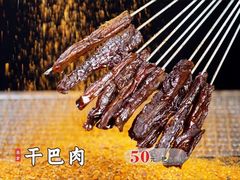 -鸡爪王·烧烤·家烧海鲜(外滩老店)