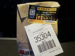 -麦当劳(团结湖店)