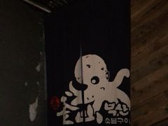 -鑫釜山海鲜烧烤(浑南店)