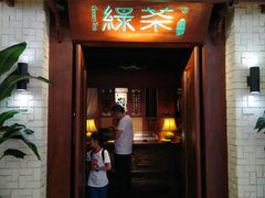 门面-绿茶餐厅(布吉万象汇店)