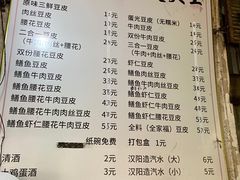 -周记热干面豆皮大王(桃花东街店)