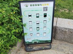 -北京麋鹿生态实验中心