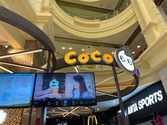 -CoCo都可(福州宝龙广场店)
