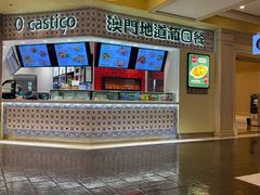 -澳门地道葡国餐