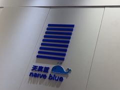 -天真蓝照相馆(龙华天虹购物中心店)