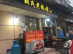 -周记热干面豆皮大王(桃花东街店)