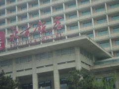 -北京饭店