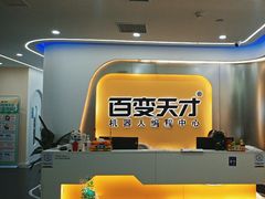 -百变天才机器人编程中心·信奥·无人机·科技特长生(金田广场店)