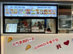 -Aimiqi.Pizza.爱米奇私厨(虹梅路红春大厦店)
