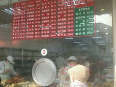 -陆稿荐观前街店