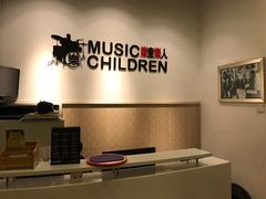 -乐童乐人现代音乐艺术学校(万柳校区)