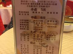 菜单-满福隆酒楼(万绿园店)