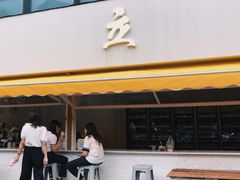 门面-UPUPKAFE  立咖啡(浏城桥店)