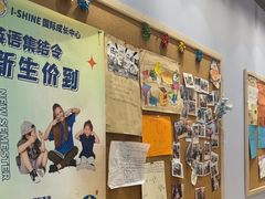 -I-Shine英语国际教育(御桥张江中心)