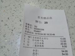 账单-芬芳甜品(同福路店)