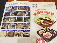 -奎元馆.百年奎元.非遗传承(西湖边的解放路店)
