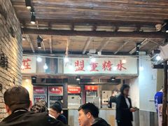 大堂-盟重烧烤(东瓜山创始店)