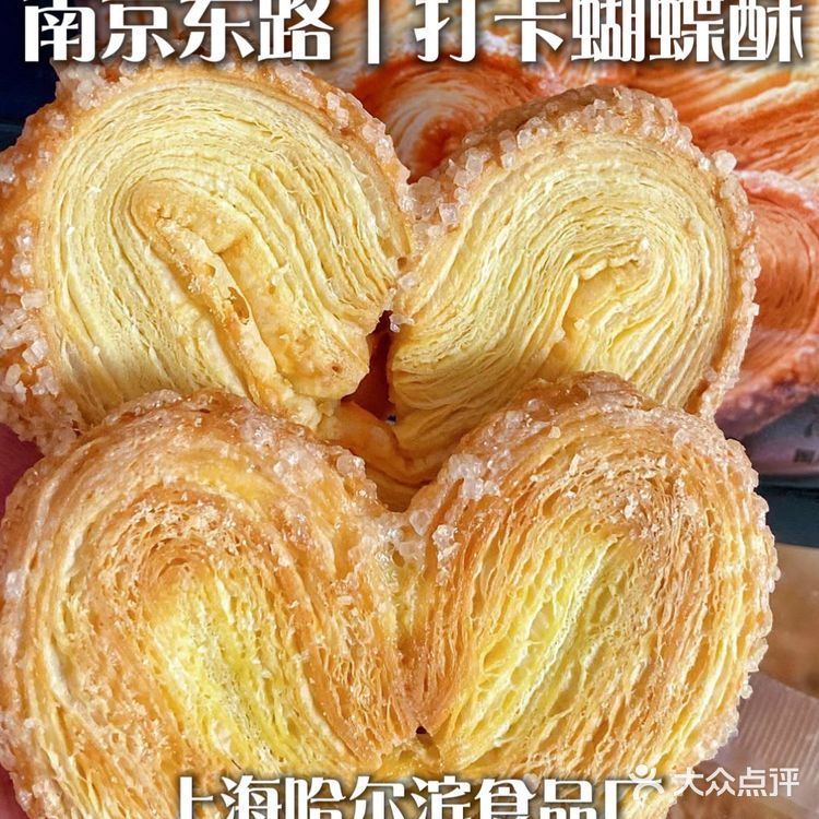 上海特色｜各家老字号的蝴蝶酥大合集‼️自己看着都流口水[糖果]