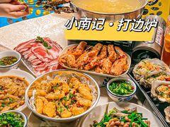 -小煵记·打边炉(西丽文光店)