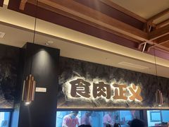 -谷牛日式烤肉(宝山U天地店)