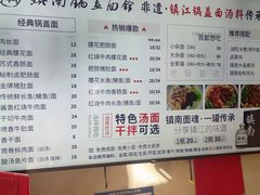 -镇南锅盖面馆(解放路店)