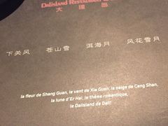 -大理岛·精品云南菜·音乐餐厅