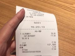 -星巴克(天津鲁能中心第三店)