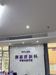 -厦门美莱整形美容医院