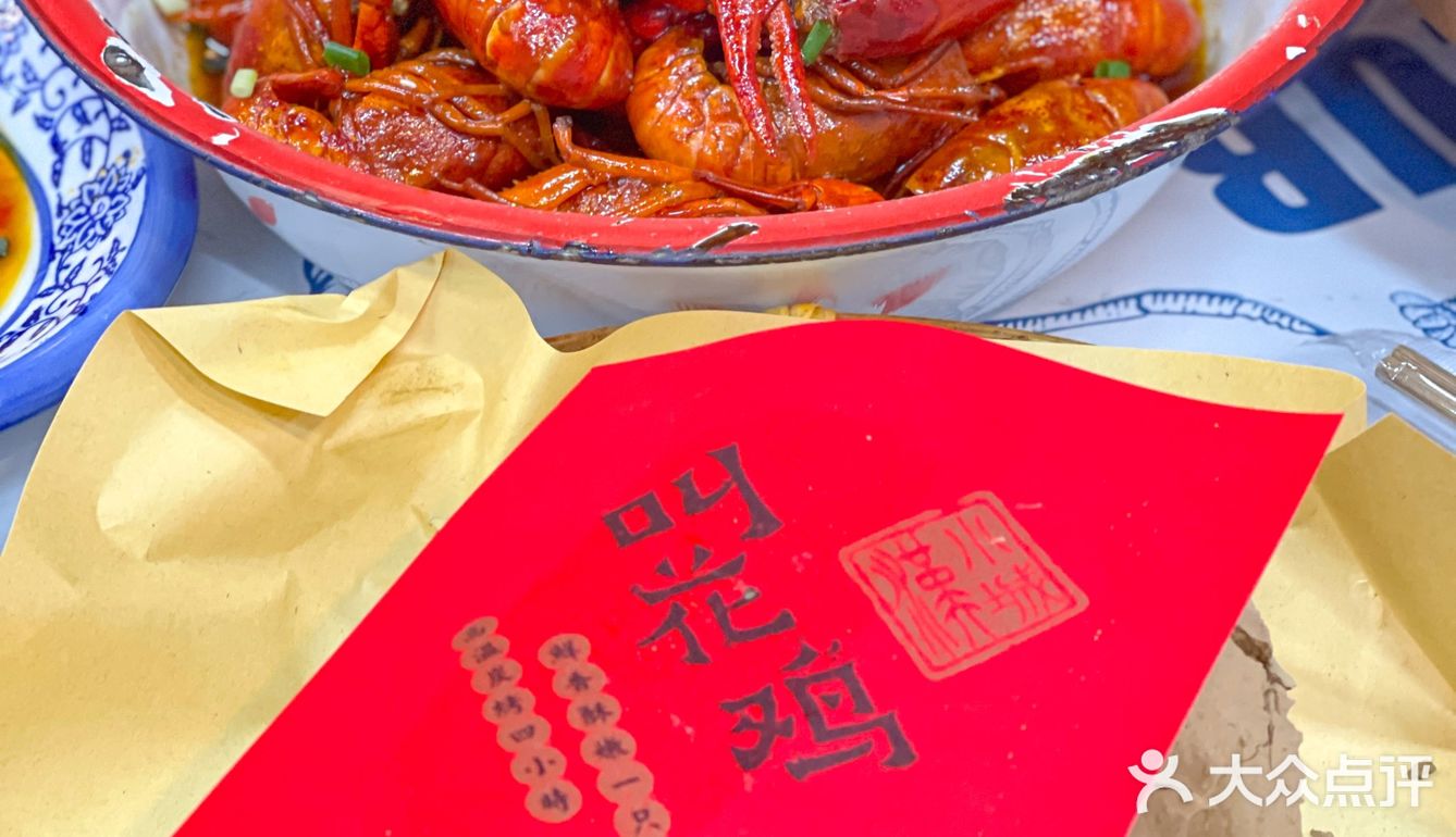 小龙虾搭配叫花鸡❗️让我看看谁还没有吃过🦞 