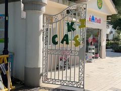 -苏州市姑苏区宝仁幼儿园