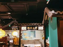 大堂-佬麻雀·新湘菜(珠海金发购物中心店)