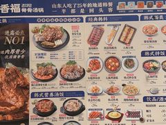 -韩香福脊骨汤锅(上杭路店)