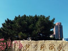 -炎黄艺术馆